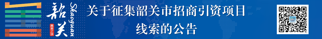 关于征集365资讯下载安装_365bet手机端_365英国上市网正规吗招商引资项目线索的公告